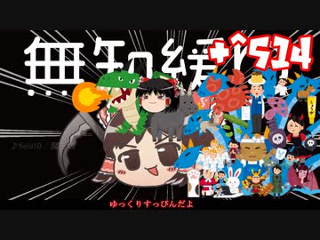 ＋無知なゆっくりがelonaを実況プレイ＋＾５１４（＾１３３２）