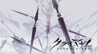 副背後の「クライマキナ」　01