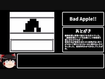 【TASさんの休日】TASさんは初代ポケモンでBad Apple!!を再現したいようです