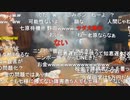 20230806　暗黒放送　ヌマップメンバー決起集会放送　①