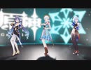【 原神 MMD 】美少女無罪♡パイレーツ / ニィロウ / バーバラ / 珊瑚宮心海 / 胡桃 / 香菱 / 煙緋 / 神里綾華 / 甘雨 / レイラ