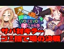 【DbD】自由形DBD 60本目【トークソフトウェア実況】