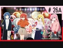 【MUGEN】旧章リスペクトⅡ 希望vs絶望大会 - その最果ては希望か絶望か - 【part26前編】
