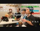 20230806　暗黒放送　ヌマップメンバー決起集会放送　③
