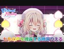 【VTuber】七色の声を披露する桃園りえる【のなめぷろだくしょん】