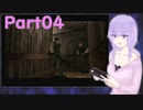 ゆかりさんも無限ロケランが欲しい#04【バイオハザード クリス編】