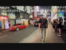 20230806　暗黒放送　ヌマップメンバー決起集会放送　⑤