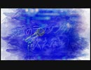 君のラブソングが歌えない - 可不