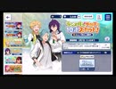 あんさんぶるスターズ!!Music【ラジオ体操参加賞】10連続スカウト