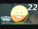 ポケモンLEGENDSアルセウス #22【実況】