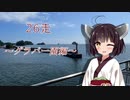 クロ目の旅　思いつき探訪禄　26走～グラバー園編～