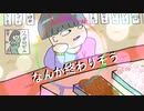 ほーぴんぐ / わんちゃんデビル feat.知声
