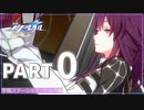 【崩壊：スターレイル】さくさく進める崩スタ実況 Part0