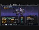 【実況】スパロボOGをのんびり実況していきたい時期OG１編【１５リュウ目】