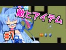 葵「ローグライク作るよ！」Part07【WOLF RPGエディター】
