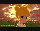 いつから / 鏡音レン