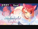 【ニコカラ】Midnight Tempo／莉犬【On Vocal】