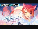 【ニコカラ】Midnight Tempo／莉犬【Off Vocal】