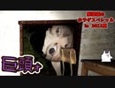 【ホラゲ実況】でっかくなっちゃった(頭)【巨頭ォ】ED回収編 ～栗御飯のホラゲスペシャル in 2023夏～