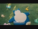 Pokémon Sleep シアンの砂浜 BGM(朝・昼・夜)