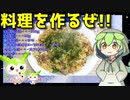 【料理動画選】  いつもの定番!!  豚小間肉と長葱入りの「焼き飯」を作るのだ!!