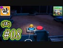 【ゆたピクミン4】ゆたぁ～りとピクミン4(体験版)やりまぁす～　#08[萌黄鮭]
