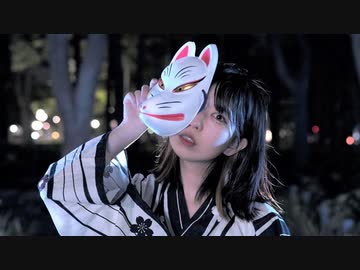 【きりみ。】アワオドリ　踊ってみた【和風ホラー】