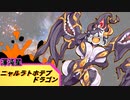 ゆっくりモン娘雑談解説！88.8「甲虫編の続き&コメ返信」