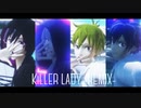 【SideMMD】KiLLER LADY【REMIX】