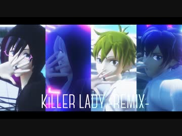 【SideMMD】KiLLER LADY【REMIX】