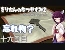 【ぼくのなつやすみ2】きりたんのなつやすみ2海の冒険編16日目【VOICEROID/VOICEVOX/ゆっくり実況/CoeFont/COEIROINK】