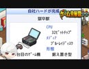 新しいゲームハードの発表です！【ゲーム発展国＋＋】＃13