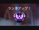 遂に念願の初ソロマスターを達成した瞬間...【シーズン17】【コレクションイベント】【スーパーレジェンド】【リーク】【APEX LEGENDS/エーペックスレジェンズ】