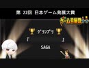 目標達成【ゲーム発展国＋＋】最終回