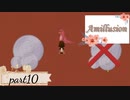 【ゆめにっき派生】Amillusion【実況】≪part10≫