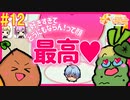 【2周目】とにかく絶対に告白されたい「ときメモGS4」2人でプレイ！【#12】｜女性実況