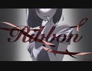 リボン / おむネｯコ＆睦花杪 feat.重音テト