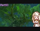 【ゼルダの伝説TotK】つのせのでんせつ Part93 【A.I.VOICE CeVIO実況プレイ】