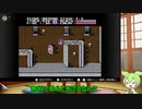 【天才ずんだもんが行く】忍者龍剣伝　レトロゲームをVOICEVOX実況プレイ