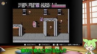 【天才ずんだもんが行く】忍者龍剣伝　レトロゲームをVOICEVOX実況プレイ