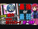 99周攻略するロックマンエグゼ4【14/99周目】