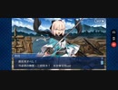 【FGO】ぐだぐだ明治維新「後節 勝利の鍵は新選組！」