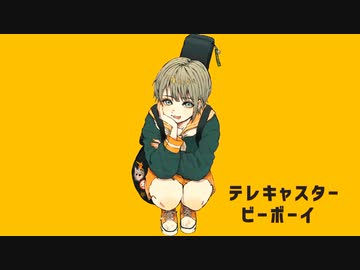 テレキャスタービーボーイ - coverもより