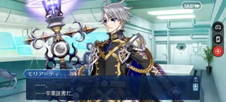 【FGO】バレンタイン「ジェームズ・モリアーティ(ルーラー)」あなたの学力を証明する