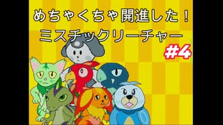 【ミスチックリーチャー　#4】8ダンジョン制覇！とうとう証を集めきったぞ。【フリーゲーム実況】
