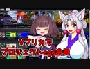 【プロジェクトEGG】和室でゲーム１０【VOICEROID解説】