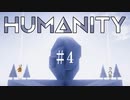 【春日部つむぎ実況】覚醒の世界らしい＃4【HUMANITY】