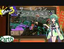 気まぐれに遊ぶ スプラトゥーン3 part6【VOICEROID実況】