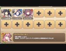 渚のポッピングフィッシャー E-5 おねショタ警察包囲網【モンスター娘TD C編成】