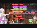 【モンスターハンターライズ】四国めたんとずんだもんの実況プレイ19.5